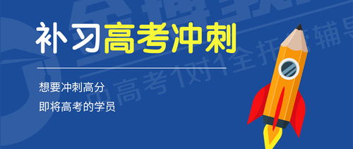 廣州高考補(bǔ)習(xí)培訓(xùn)學(xué)校 助力學(xué)子沖刺理想學(xué)府的專業(yè)教育咨詢服務(wù)
